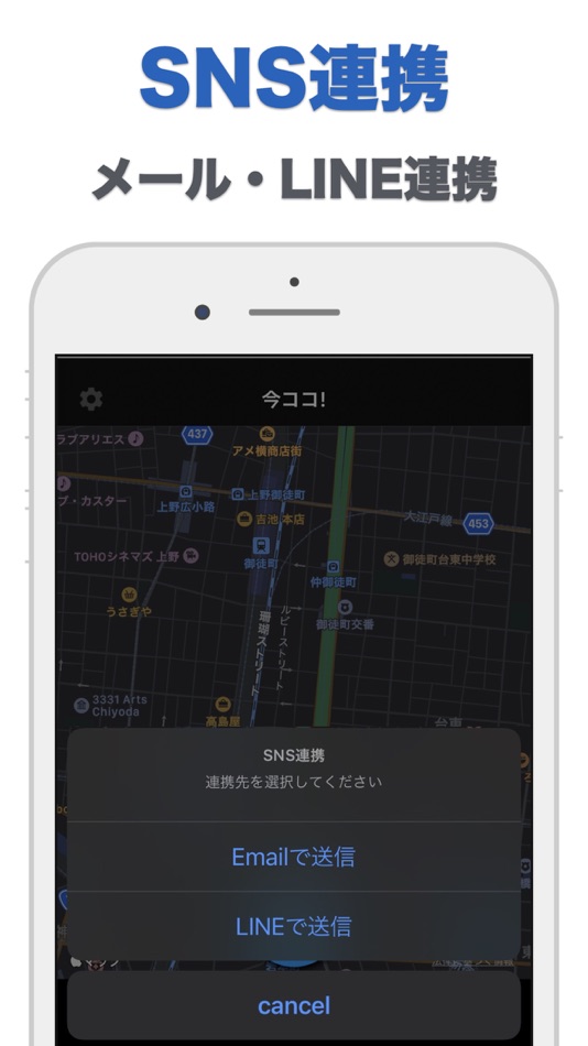 #2. 今ココ! (iOS) 由: hidehiko aihara