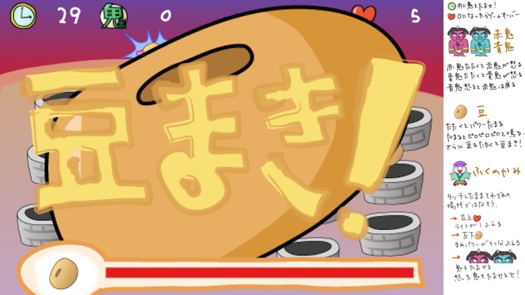 おにたたき screenshot-4