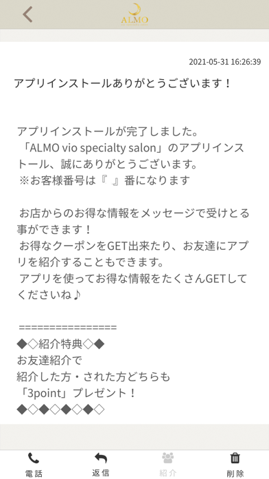 ALMO vio specialty salon Screenshot
