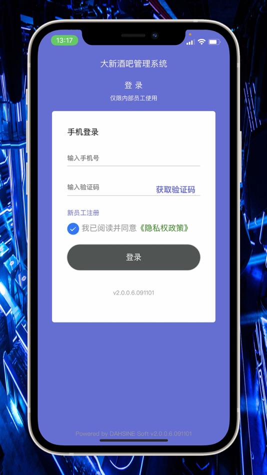 #1. 大新夜店酒吧管理系统 (iOS) 由: 泽敏 杨