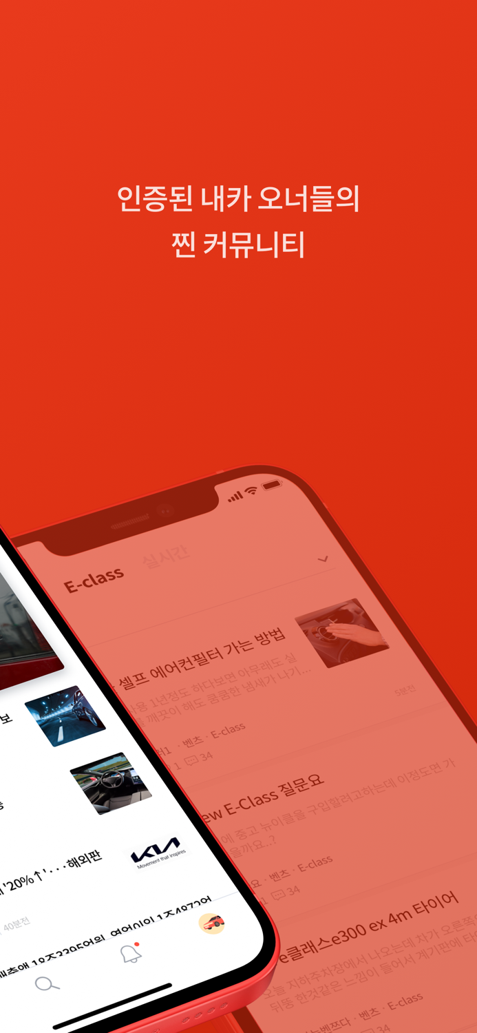 내카 - 자동차 커뮤니티