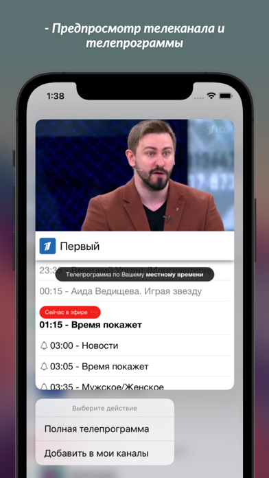Screenshot #2 pour Yunisov TV (тв онлайн)