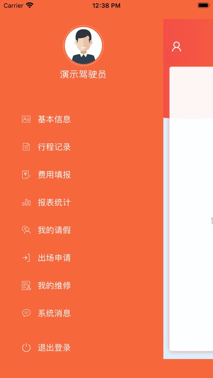 小塔车管家-司机端