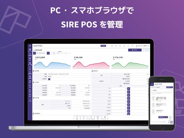 SPIRE POS screenshot-4