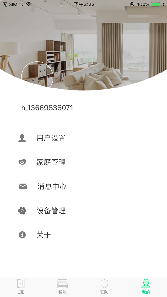 #5. 金黎智家 (iOS) 由: Guangdong Han electrical technology Co., LTD