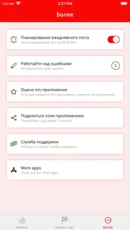 История Казахстана ЕНТ iphone screenshot 4