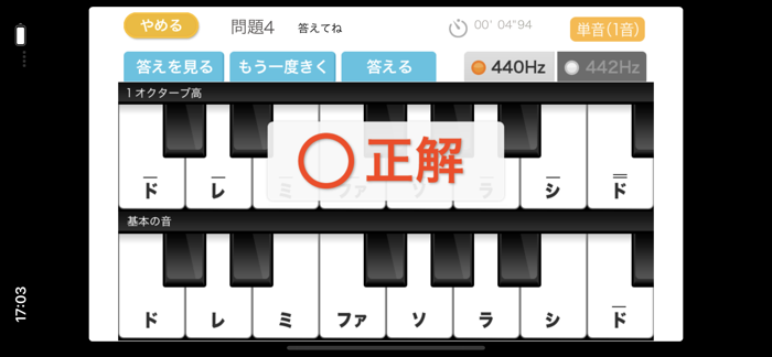 音感トレーニング（あそんでまなぶ！シリーズ）