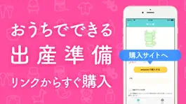 Game screenshot 出産・育児じゅんびリスト apk