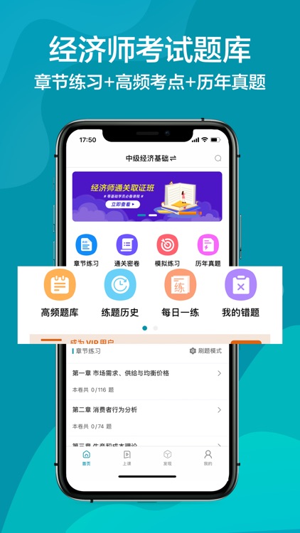 经济师2021