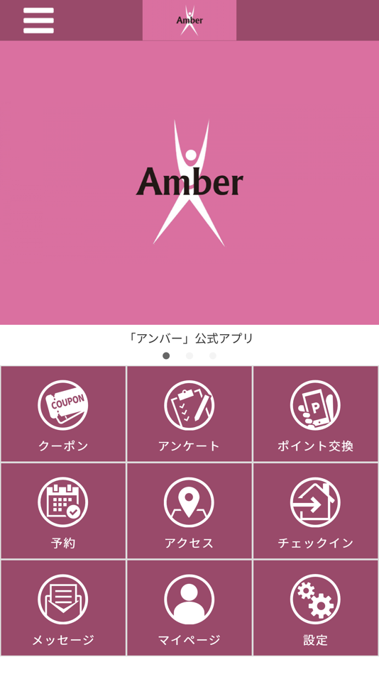 #1. アンバー公式アプリ (iOS) 由: AZUSA SAITOU