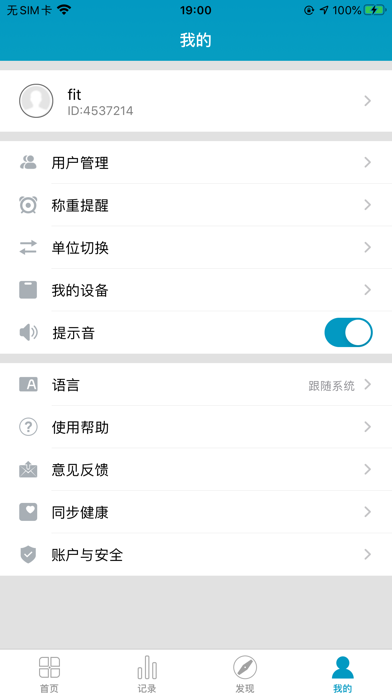好身材Health screenshot