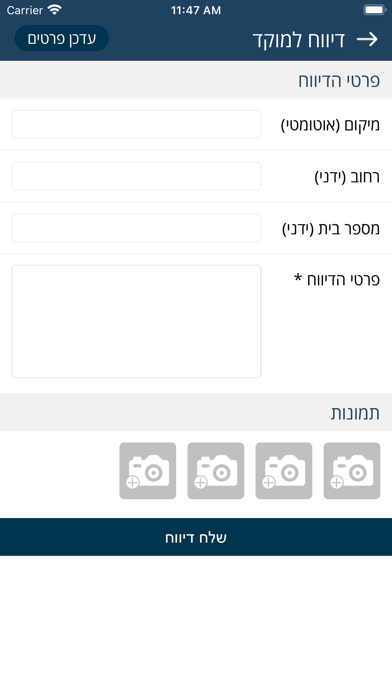 עיריית נשר Screenshot