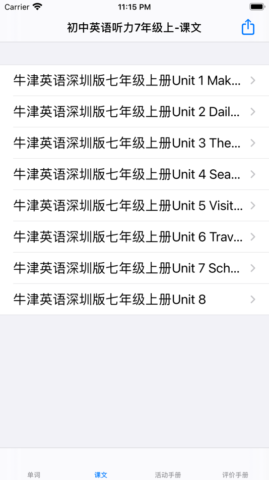 #3. 初中英语听力7上 (iOS) By: 强 马