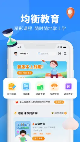 Game screenshot 小新课堂 mod apk