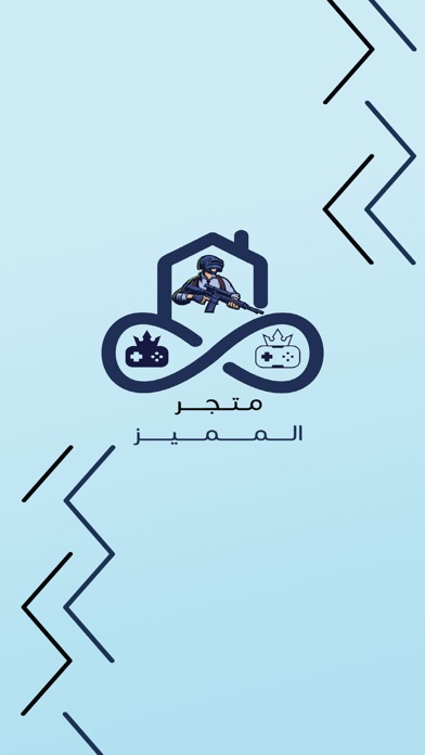 المميز Screenshot