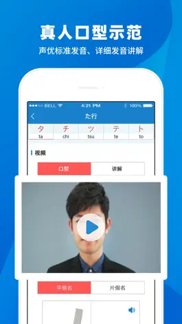 Game screenshot 日语入门学堂-五十音图零基础学日语 mod apk