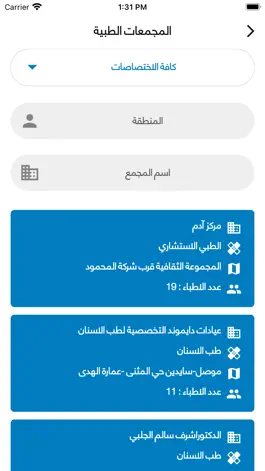 Game screenshot إحجزطبيبك hack