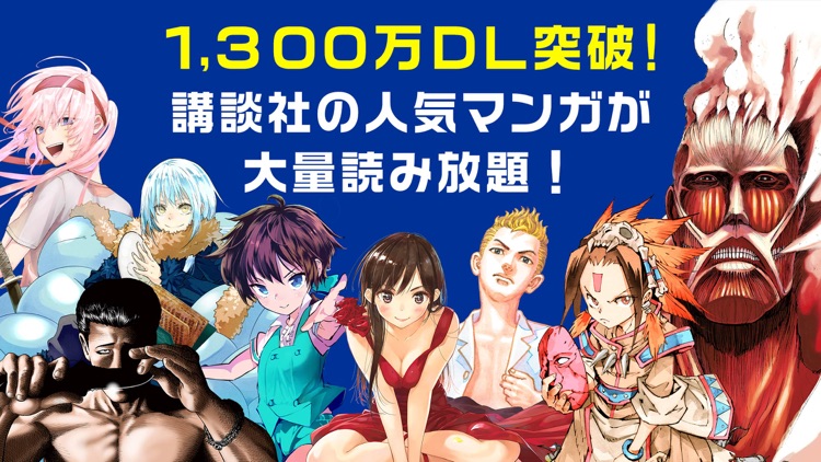 マガポケ - 人気マンガが毎日楽しめるコミックアプリ