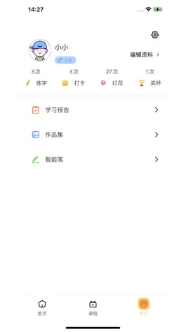 Game screenshot 智能AI练字 hack