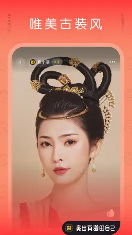 Game screenshot 去演—超好玩的Ai视频特效换脸 apk