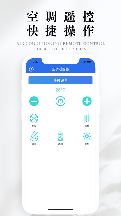 万能遥控器&空调遥控器免红外线版