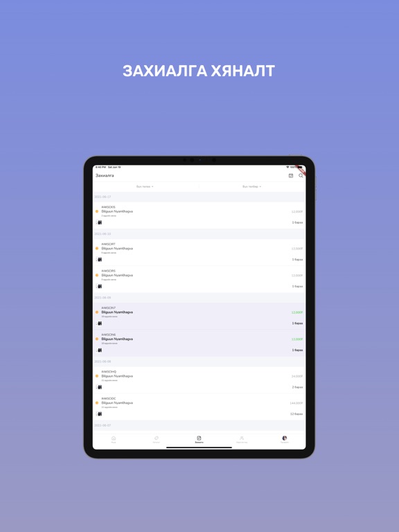 Screenshot #6 pour Zochil Manager
