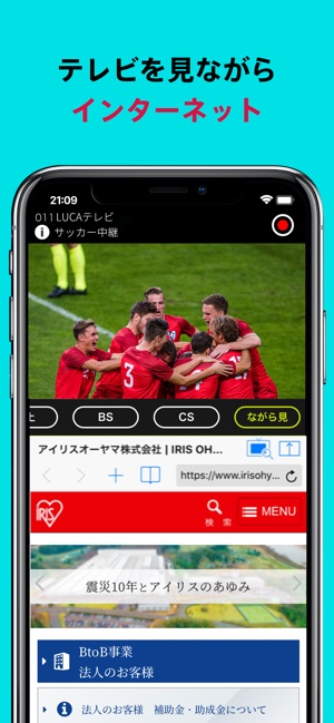LUCA STATION ワイヤレステレビチューナー」をApp Storeで