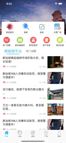 Game screenshot 狮城论坛 - 新加坡租房，找工作，家政，闲置二手 mod apk