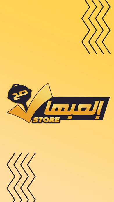 إلعبها صح Screenshot