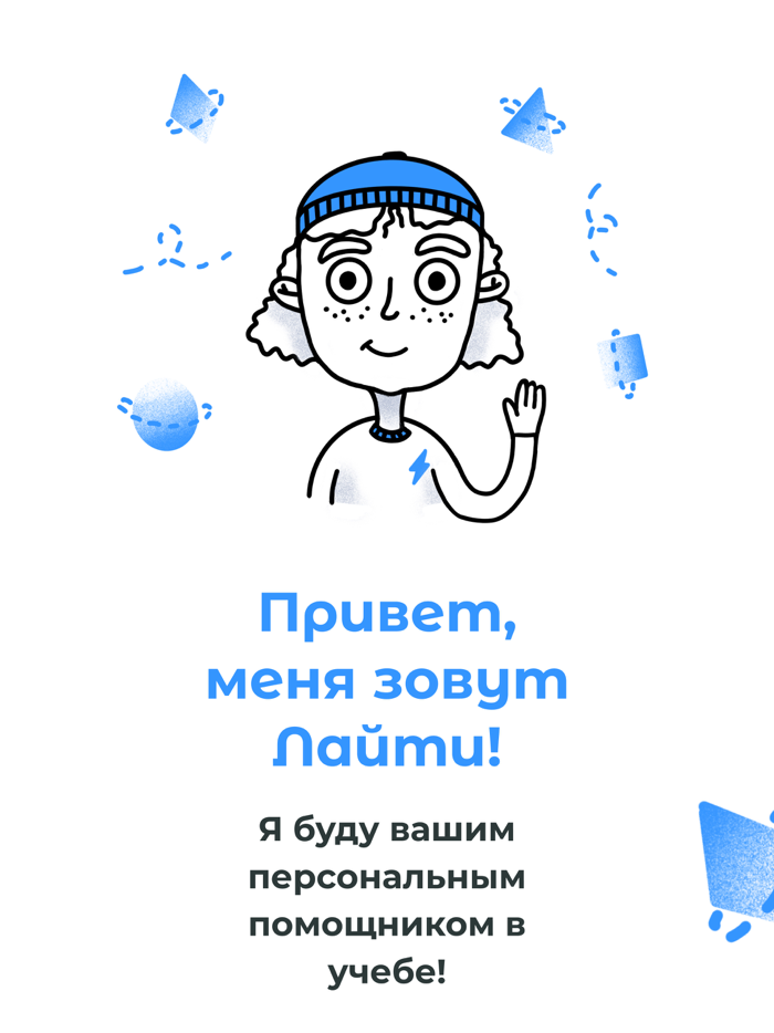 Лайти - ЕГЭ-ОГЭ 2023