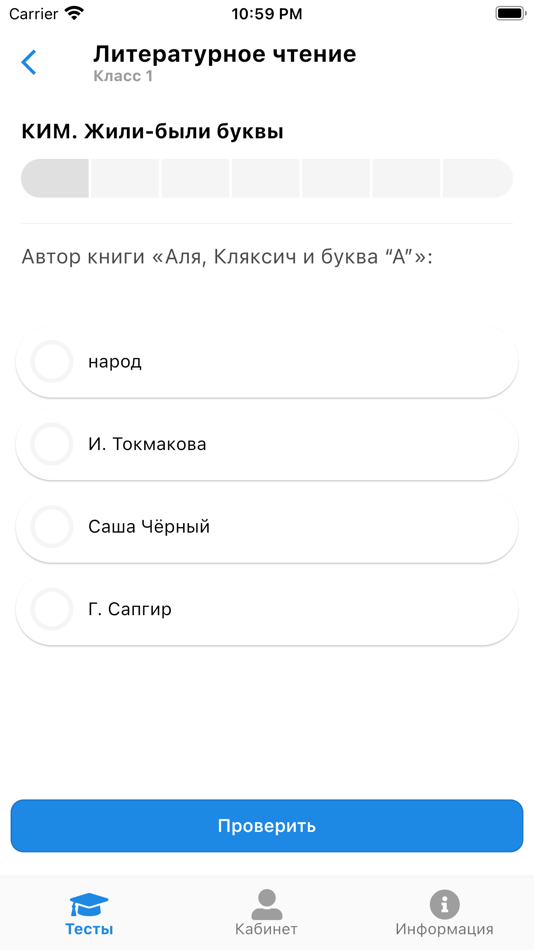 #4. Е-класс (iOS) 由: Центр Электронного Тестирования
