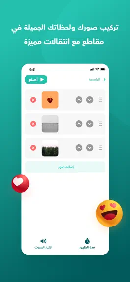 Game screenshot برنامج فيديو - دمج صور مع صوت apk