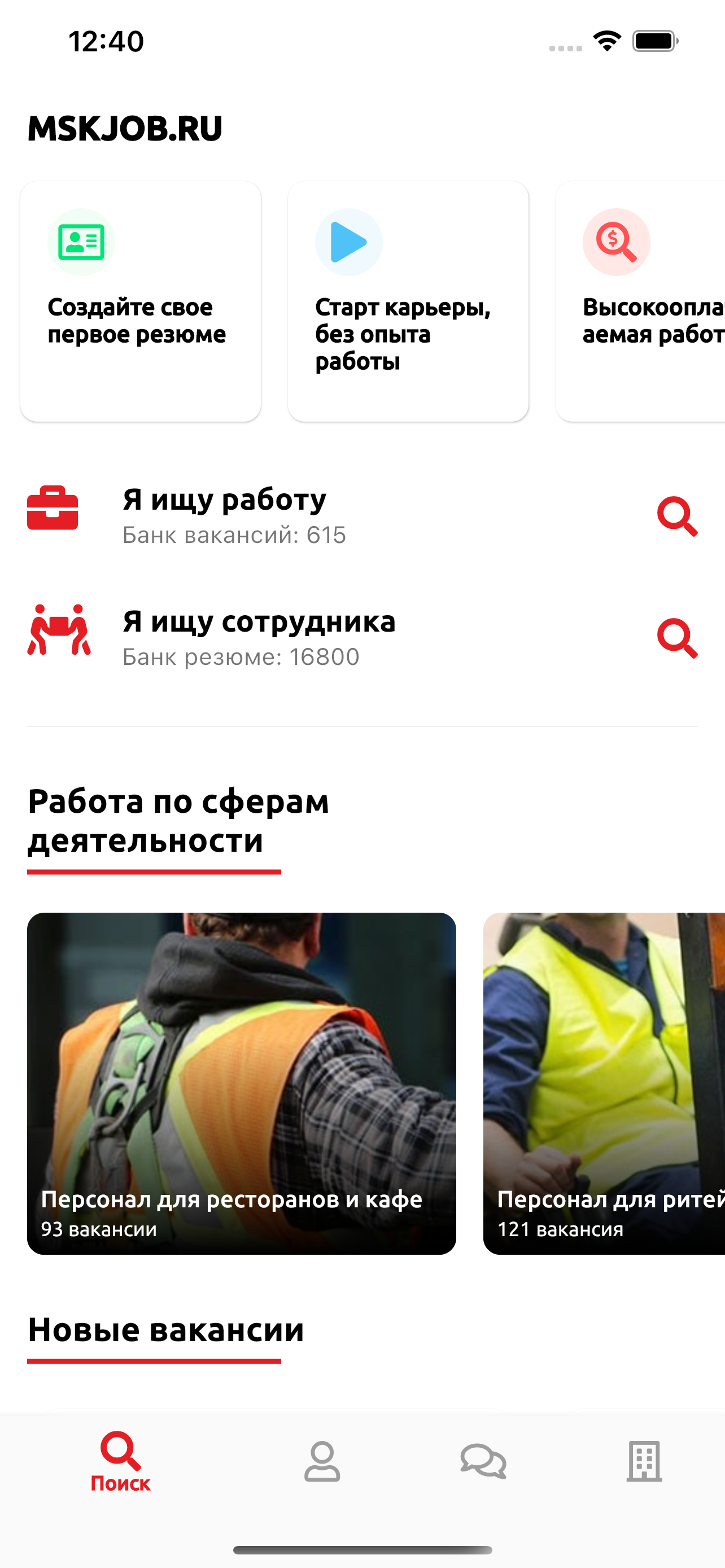 MSKJOB