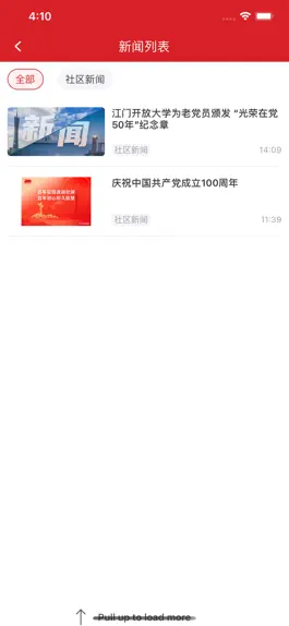 Game screenshot 江门终身教育 mod apk