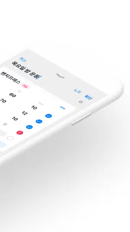 Game screenshot 덤벨 - 스마트한 운동 일지 apk