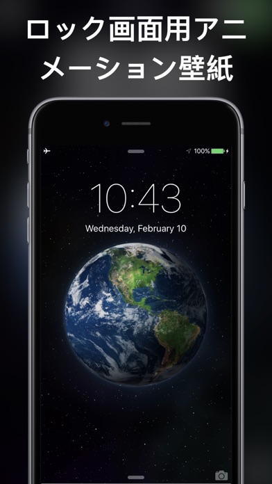 ロック画面用のライブ壁紙とテーマ Iphoneアプリ Applion ロック画面用のライブ壁紙とテーマ Iphoneアプリ Applion