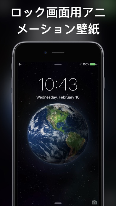 ロック画面用のライブ壁紙とテーマ Iphoneアプリ アプステ