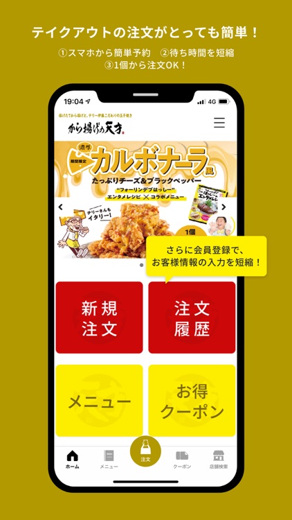 から揚げの天才アプリ