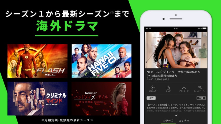 Hulu / フールー 人気ドラマや映画、アニメなどが見放題 screenshot-4
