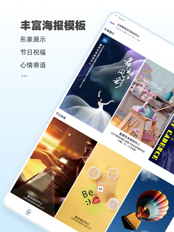 Screenshot #4 pour AI海报