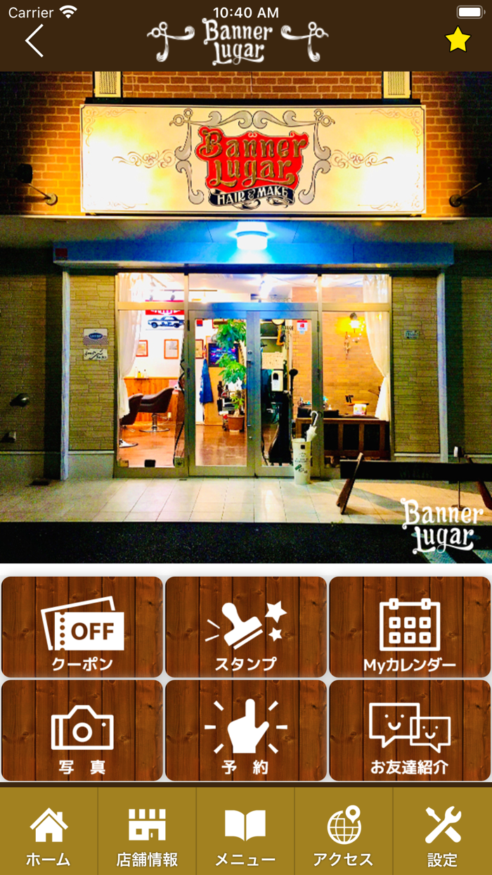 Banner Lugar（バナールガール）公式アプリ