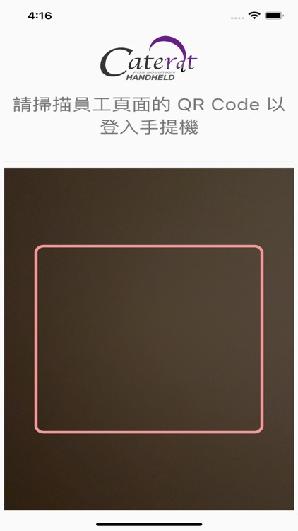 Caterat POS Handheld screenshot-0