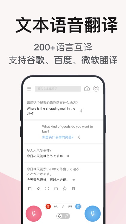 翻译官-出国旅游语音图片全能翻译软件