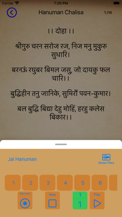 Hanuman Chalisa + Audio Screenshot