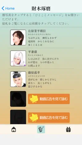 Game screenshot 艶麗 百人一首 apk