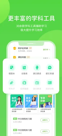 Game screenshot 渝快学 hack