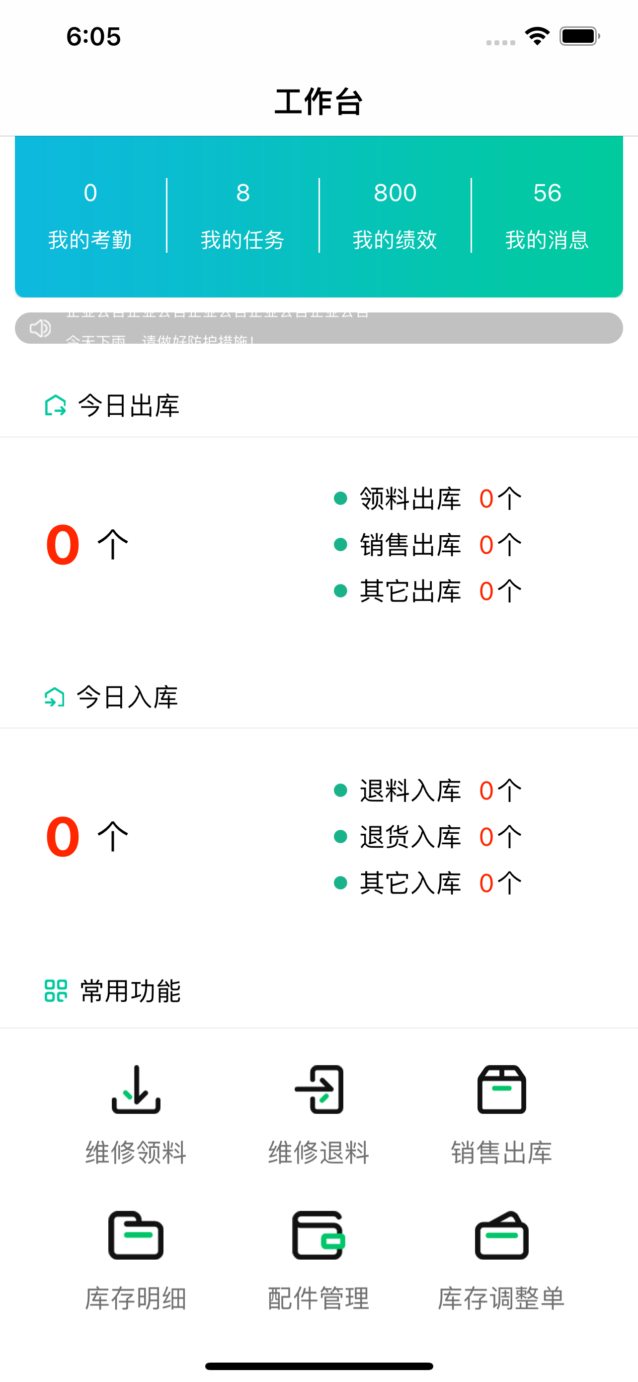 车E+