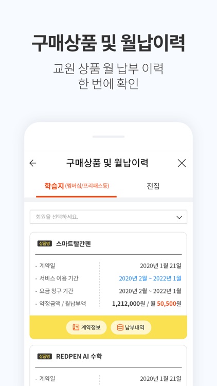 빨간펜 채움 마일리지몰 screenshot-4