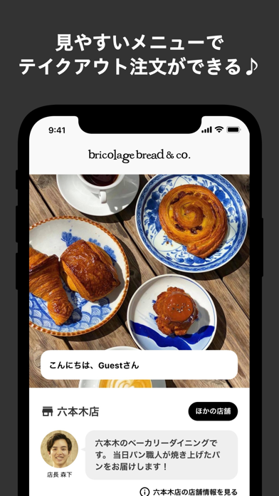 bricolage bread & co.紹介画像1