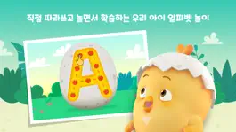 Game screenshot 꼬모 ABC 놀이 apk